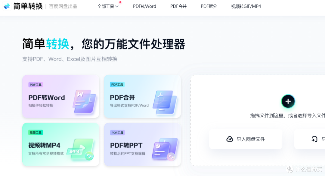 推荐12款图片转文字软件,总有一款适合你!