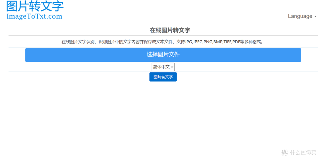 推荐12款图片转文字软件,总有一款适合你!