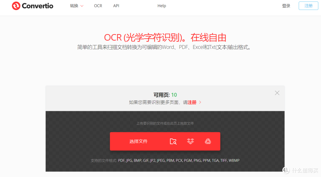 推荐12款图片转文字软件,总有一款适合你!
