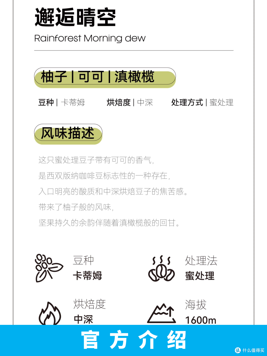 外行替你喝咖啡S26H22 金菩麟 邂逅晴空 SOE 意式咖啡豆