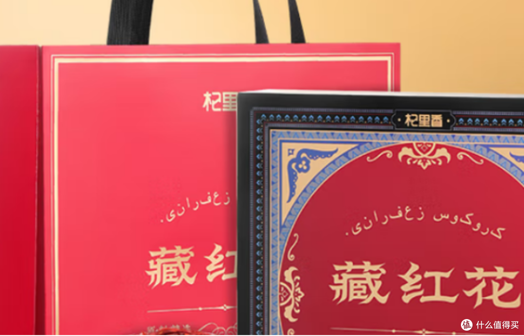 藏红花哪个牌子好排行榜?前十品牌榜单解析,实力热销优选。