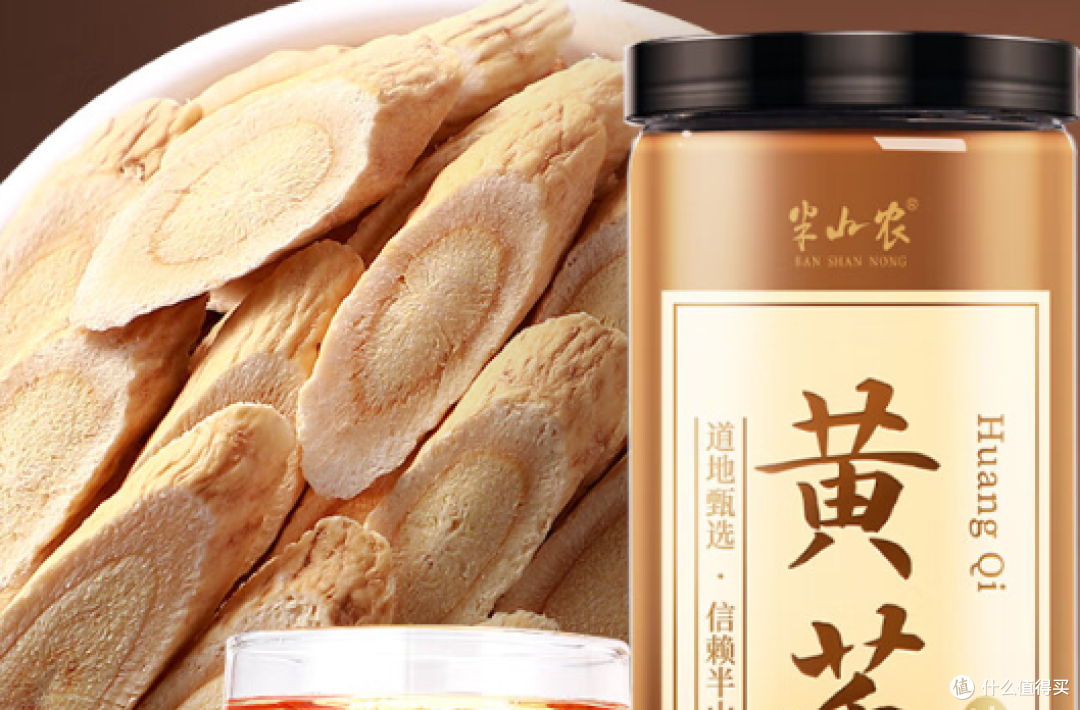 黄芪哪个牌子好？甄选十款天然无添加品牌推荐，滋补效果超强