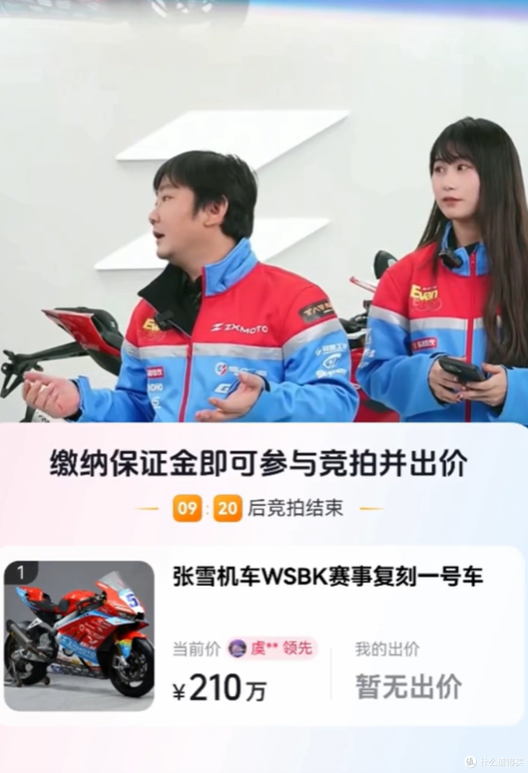 国产摩托再创纪录！张雪820RR冠军复刻版500万成交，刷新拍卖纪录