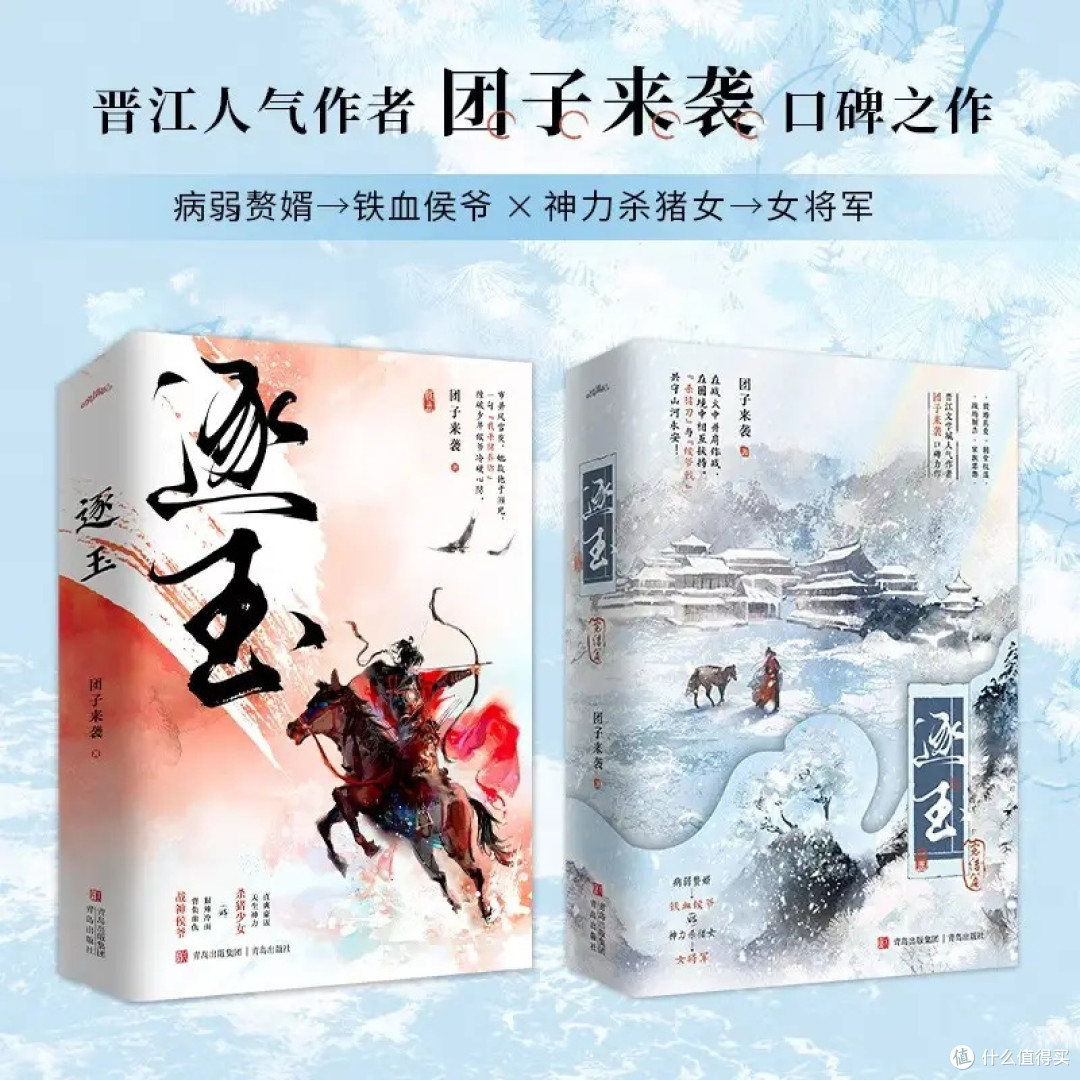 《逐玉》|2026开年黑马,屠户女与侯爷的江湖浪漫