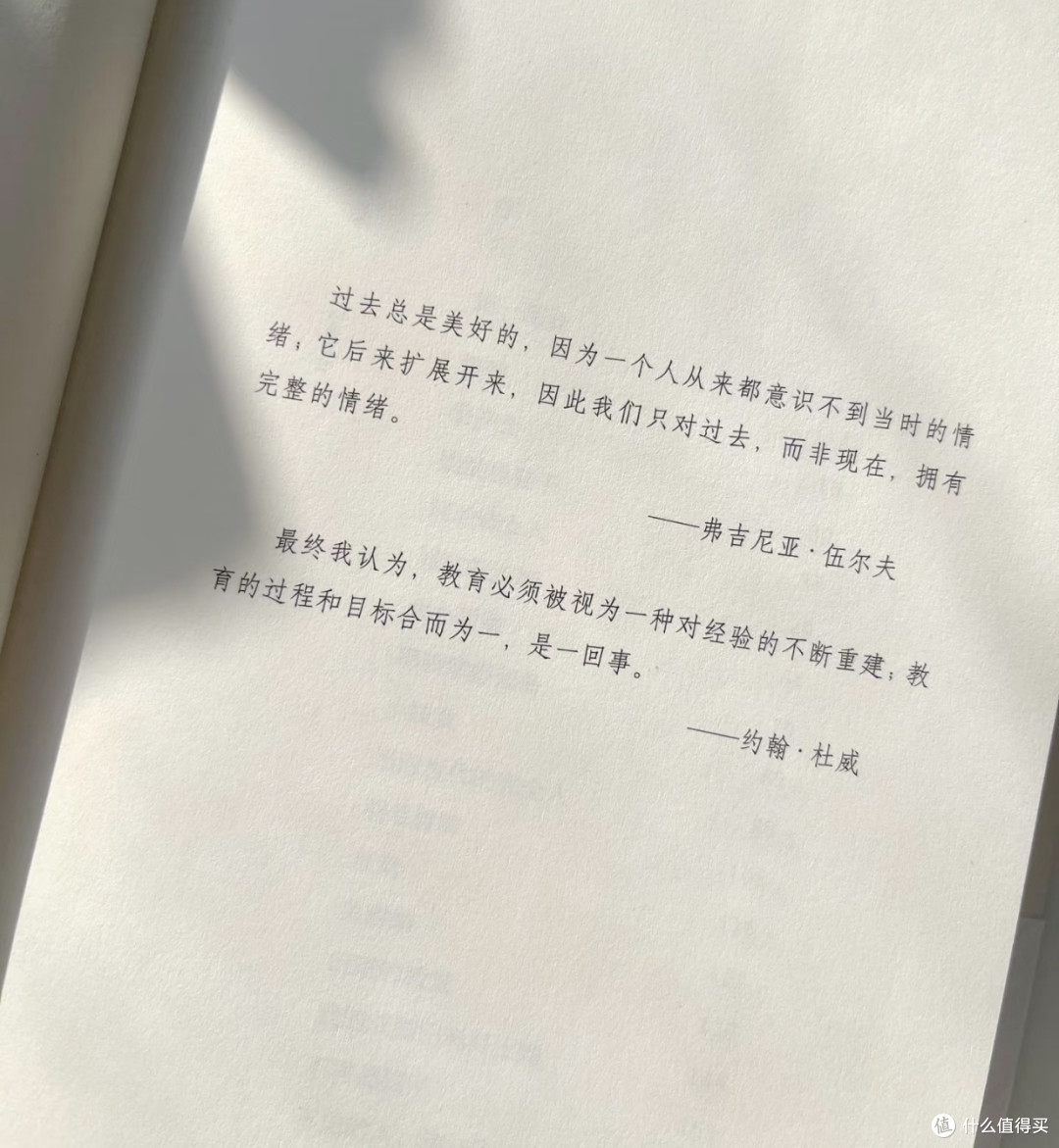 走出童年大山：教育与自我救赎