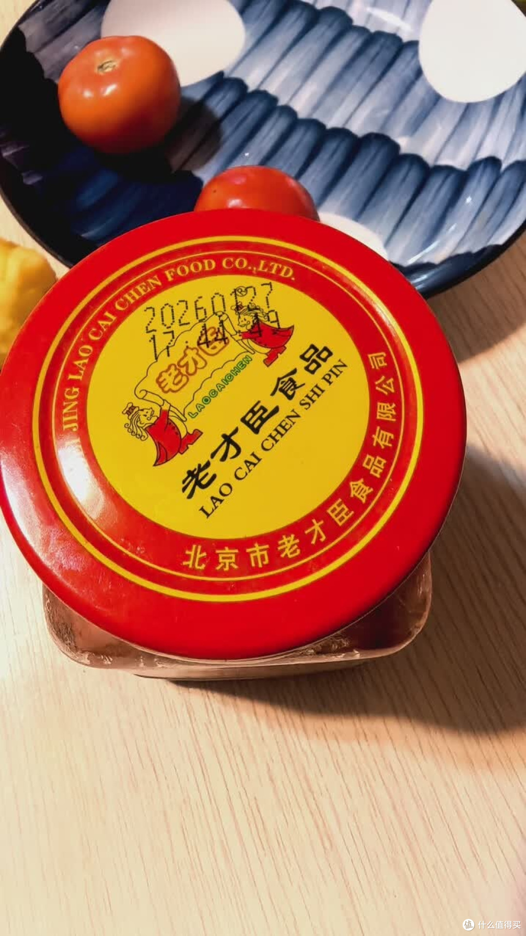 老才臣豆腐乳红腐乳340g老才臣腐乳原味大块