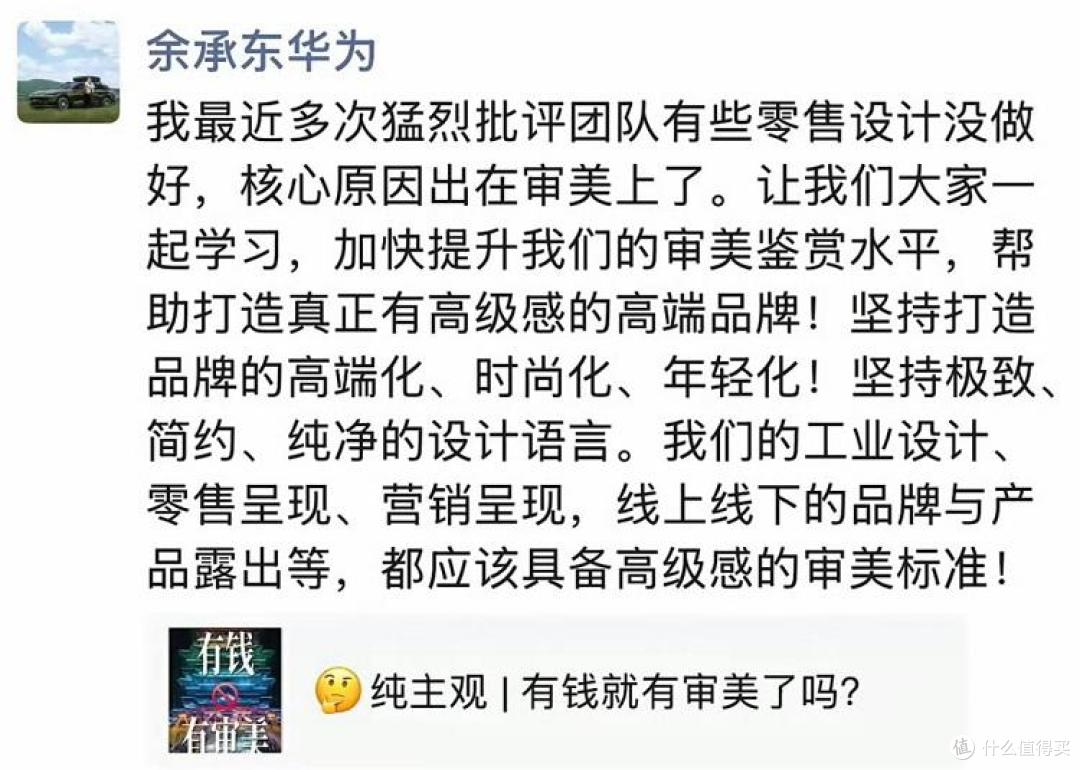 余承东骂团队“没审美” 华为Pura90ProMax丑,网友:“看苹果”