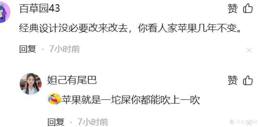 余承东骂团队“没审美” 华为Pura90ProMax丑,网友:“看苹果”
