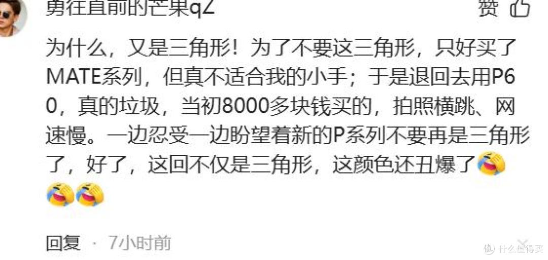 余承东骂团队“没审美” 华为Pura90ProMax丑,网友:“看苹果”