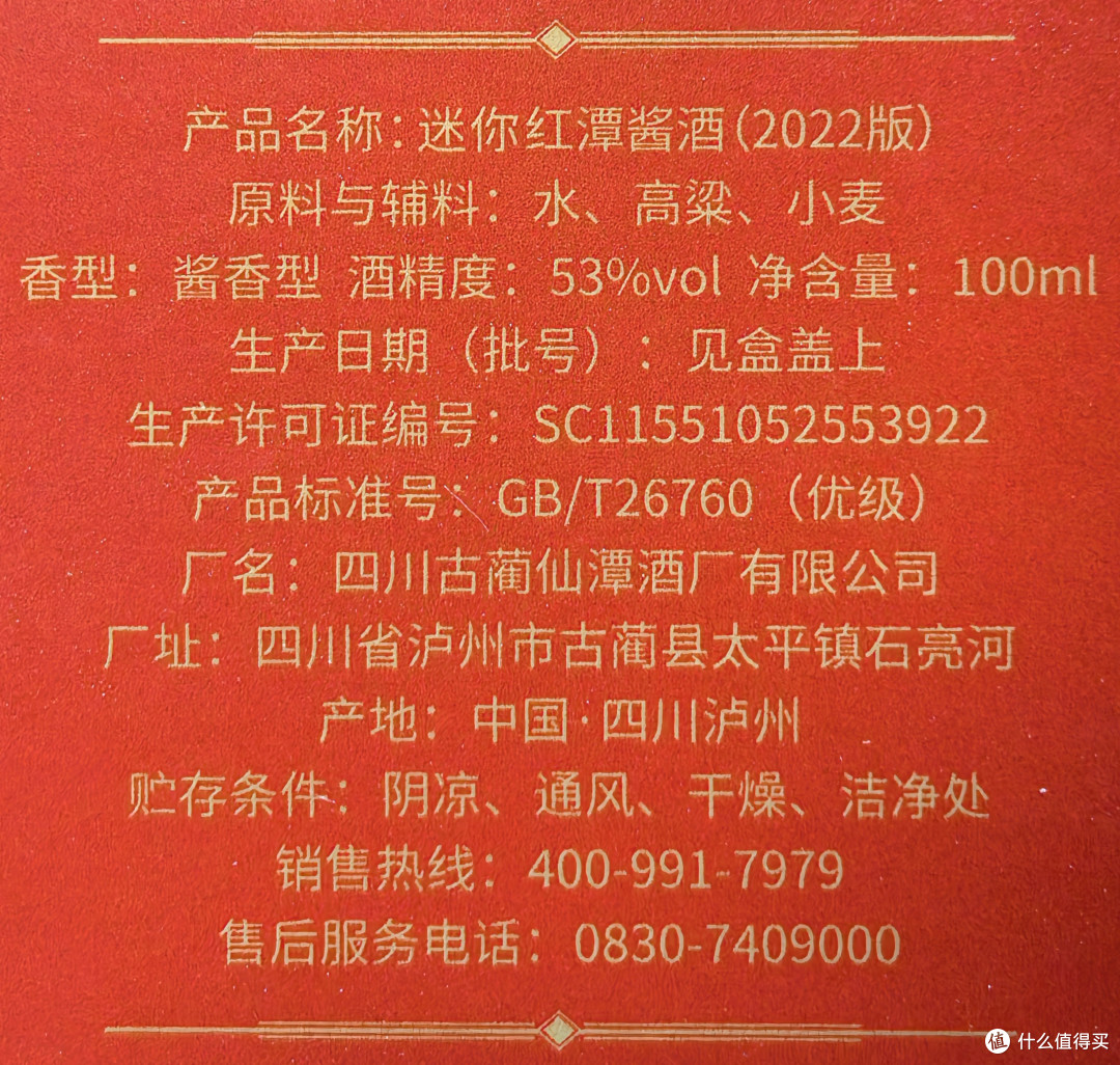 白酒测评 潭酒红得发紫什么水平?