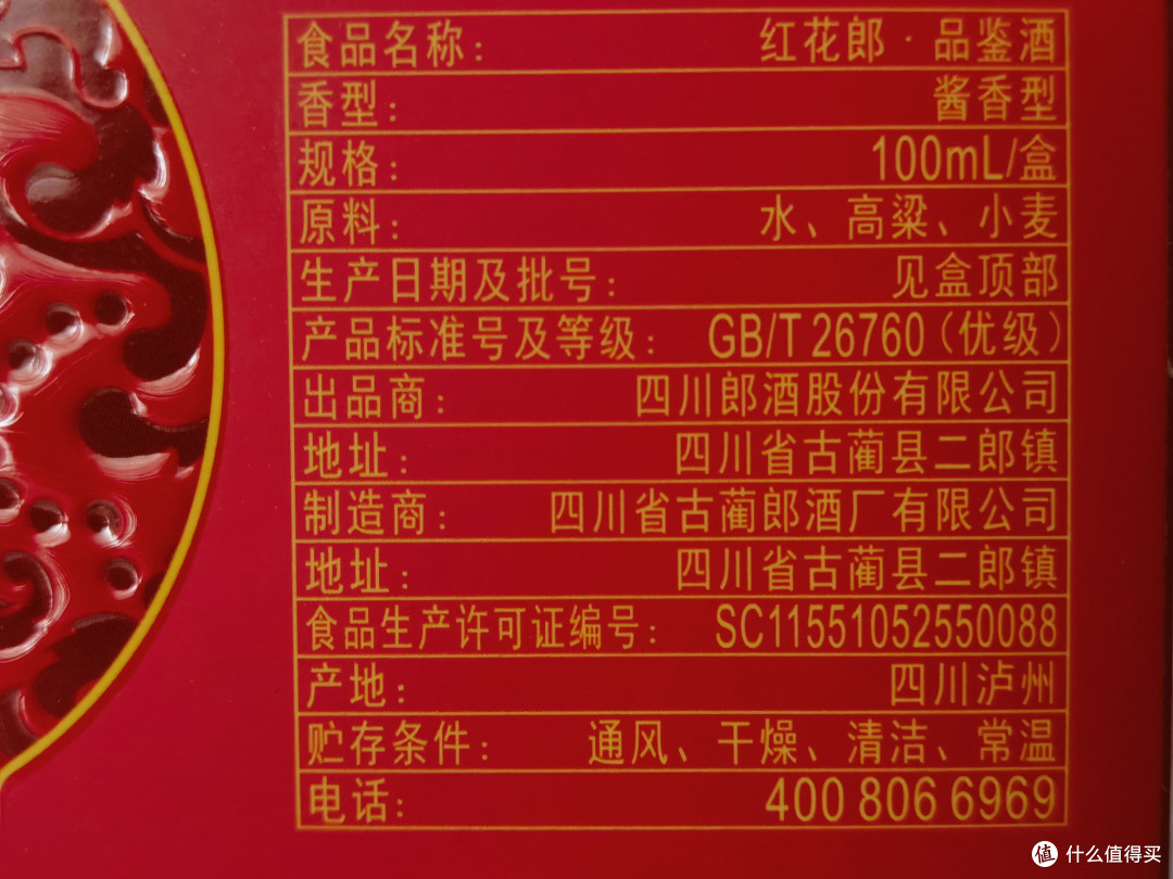 白酒测评 潭酒红得发紫什么水平?