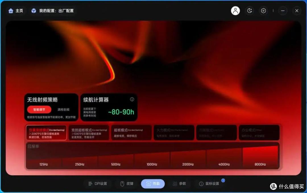 告别黑白沉闷!雷柏VT3S焰影橙+P5 PLUS底座,百元实现双8K自由