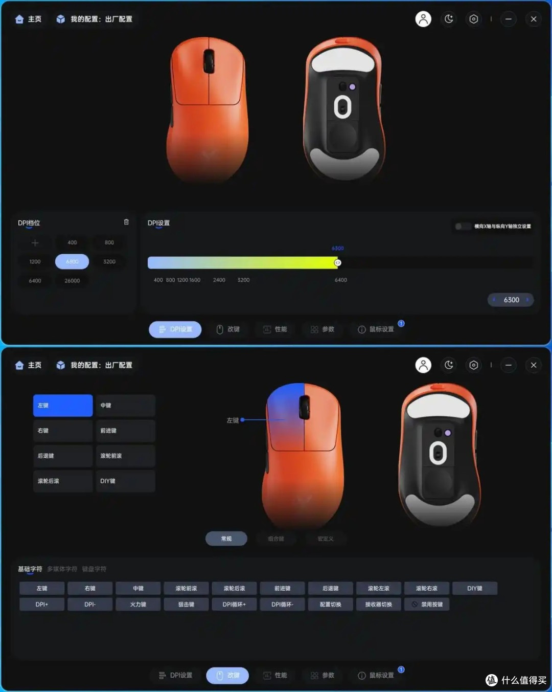 告别黑白沉闷!雷柏VT3S焰影橙+P5 PLUS底座,百元实现双8K自由
