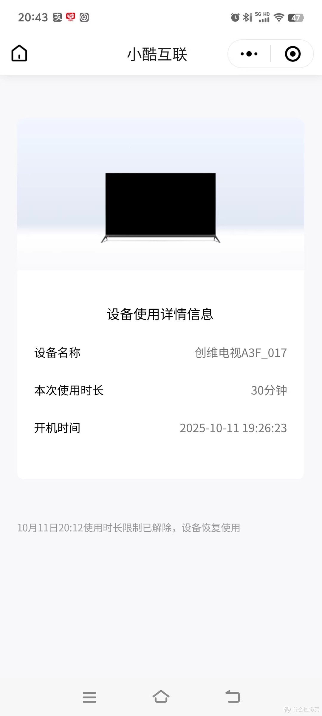 2026年电视选购要点解析