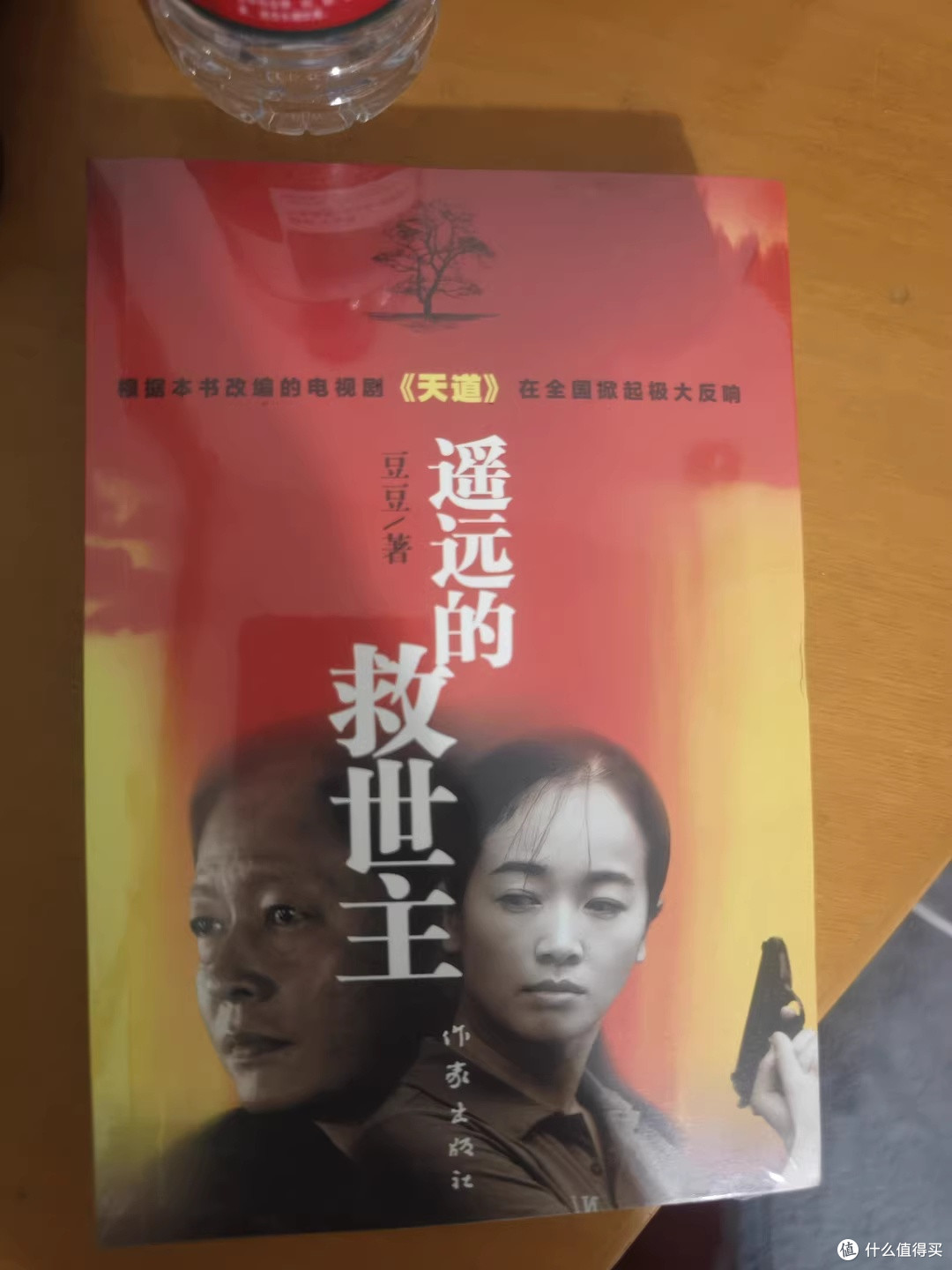 《遥远的救世主》:自我救赎的哲学思辨