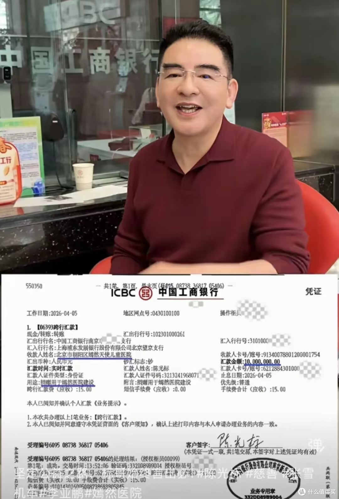 45秒500万成交!10万人围观,张雪这场拍卖发生了什么?