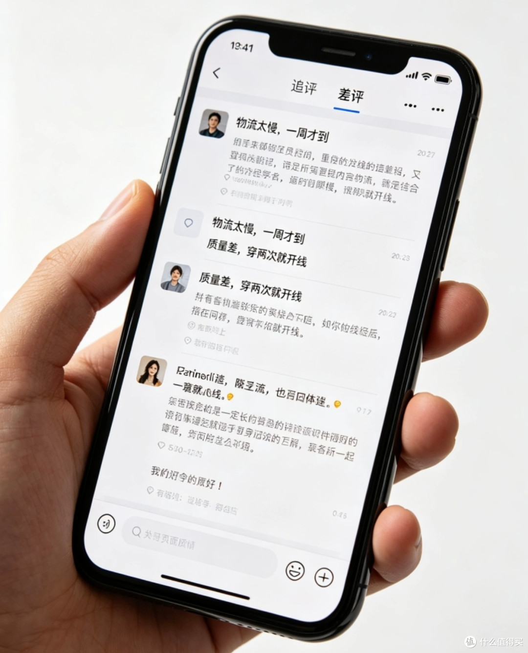 网购避坑指南:选自营店看实拍