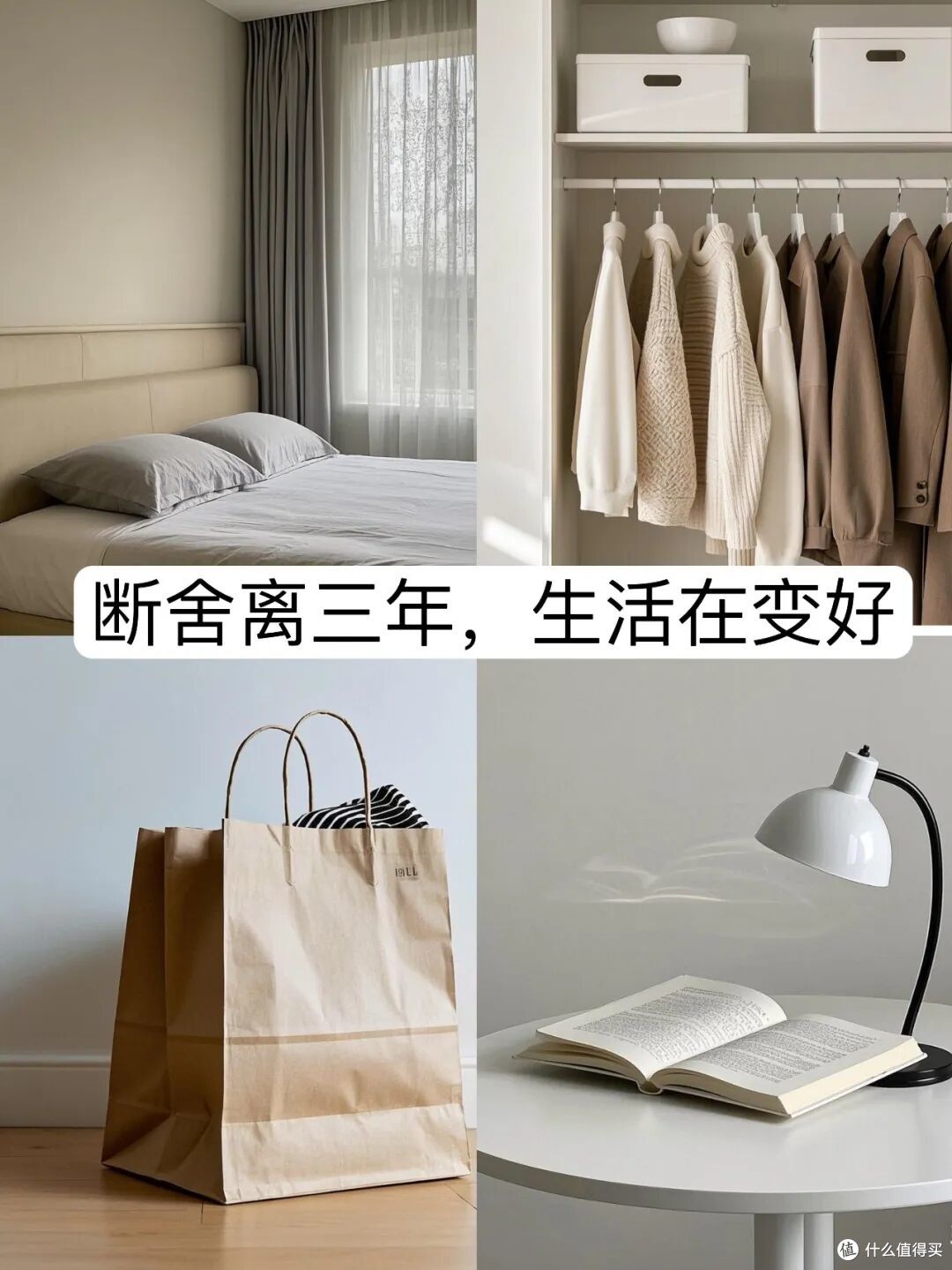 住久了才知道，家里最该断舍离的是这8样东西，让房子越住越大