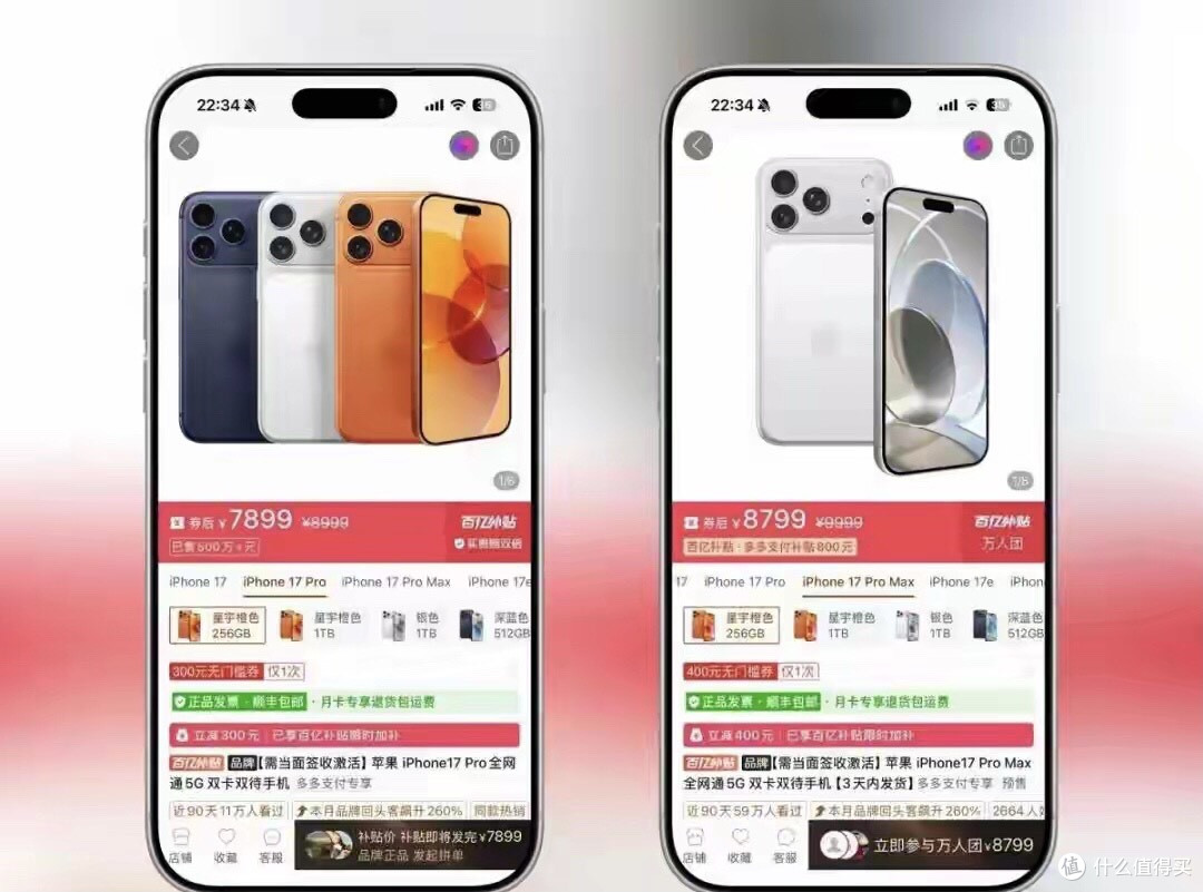 5099 元!iPhone 17 标准版,终于不用抢券了