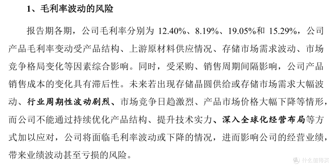 内存现货可能持续下跌，上游江波龙还有百亿库存