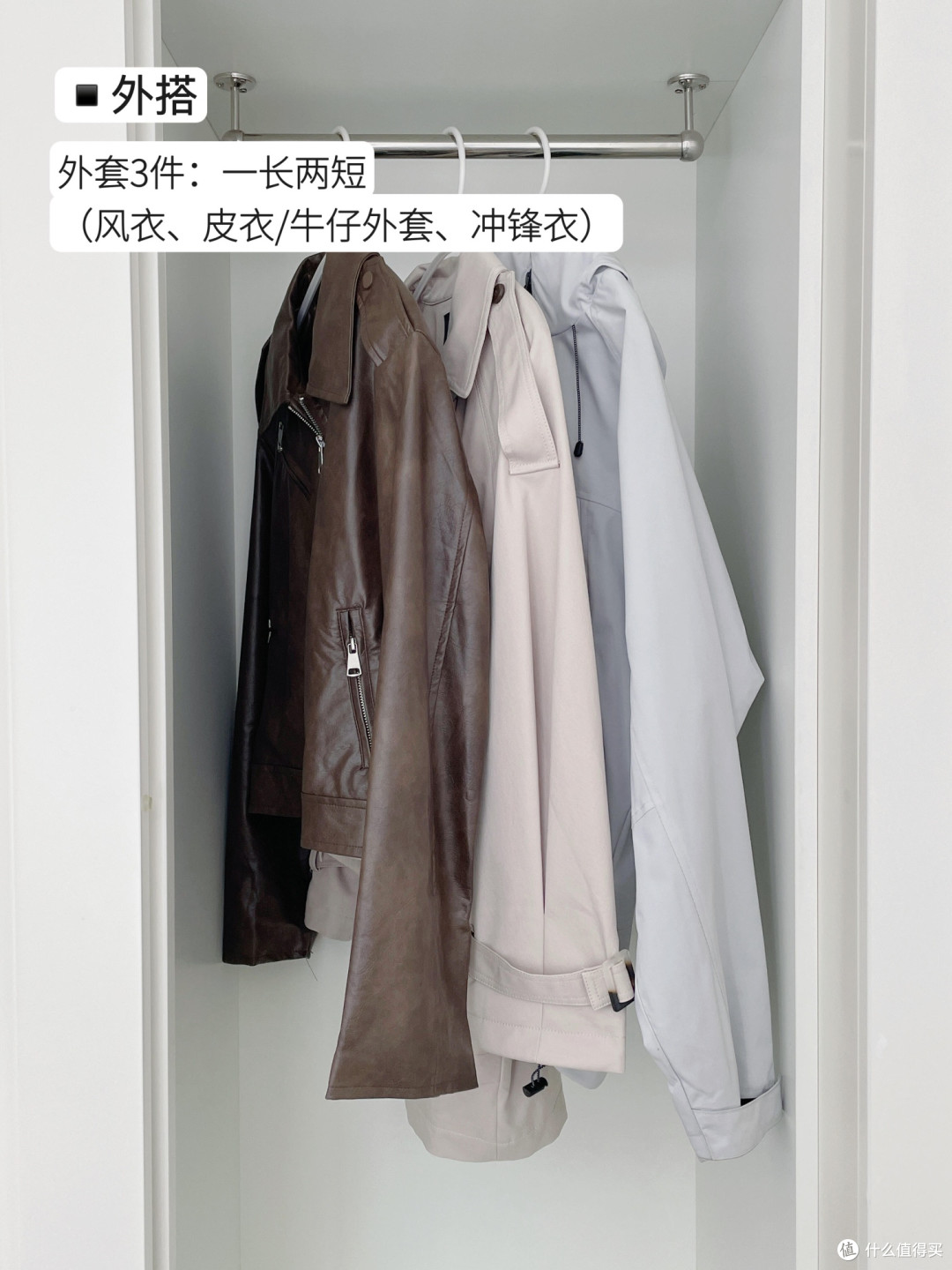 春季外套红黑榜：实用穿搭指南