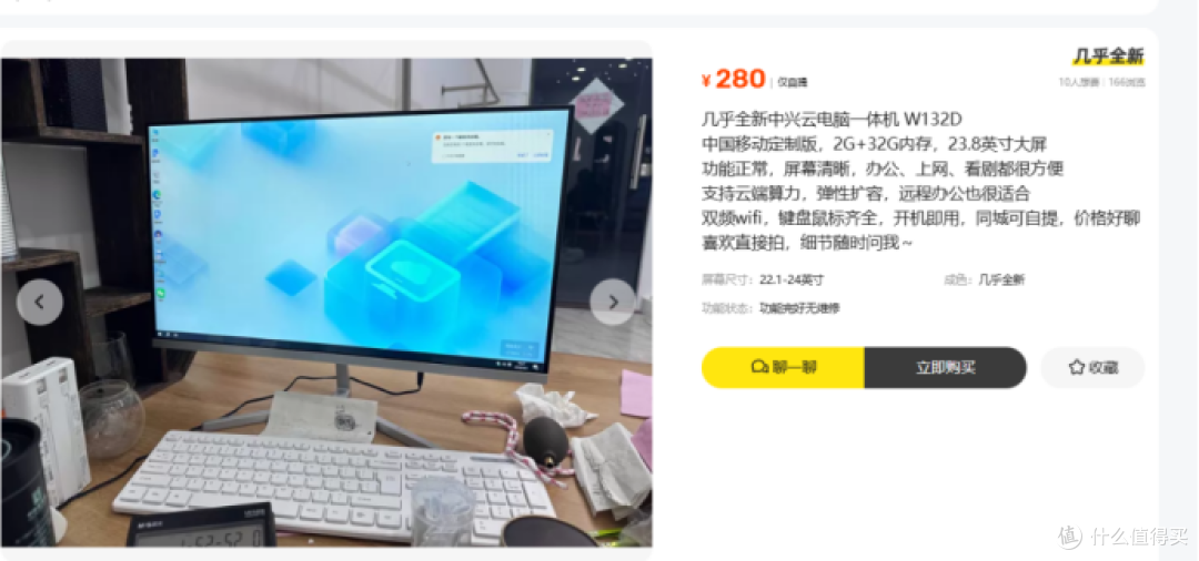 280元捡漏移动云电脑一体机,自带23.8寸显示器+安卓盒子,真香!