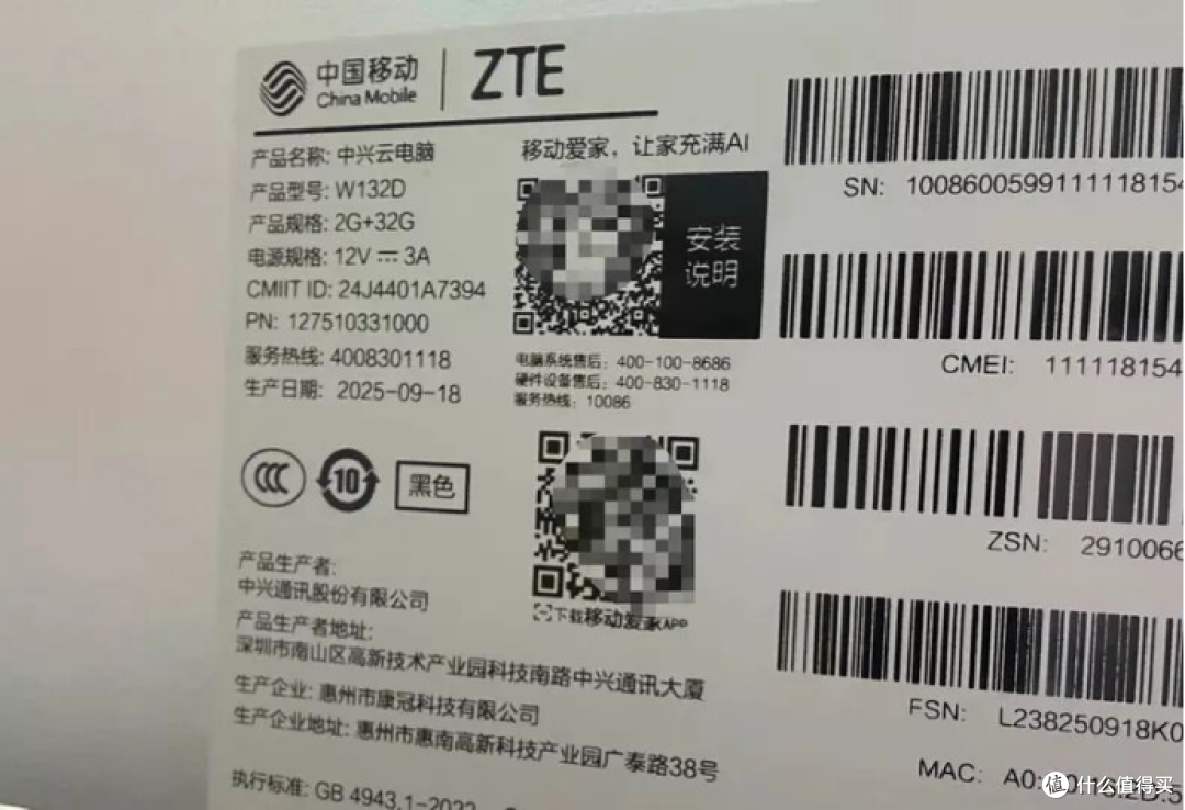 280元捡漏移动云电脑一体机,自带23.8寸显示器+安卓盒子,真香!