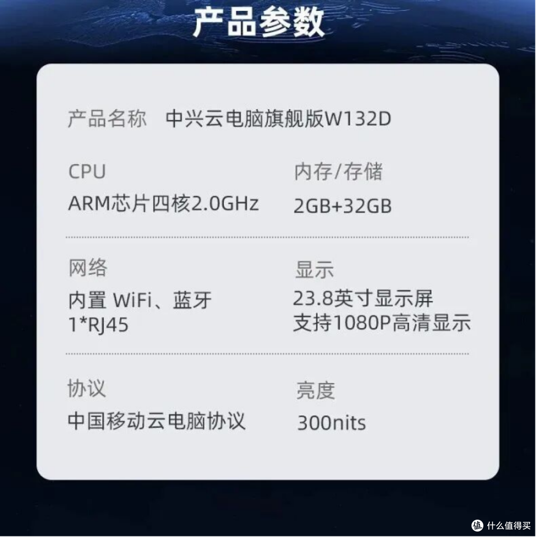 280元捡漏移动云电脑一体机,自带23.8寸显示器+安卓盒子,真香!