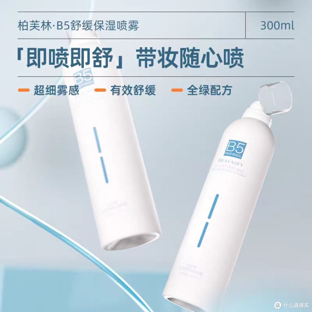 💦救命！干敏皮终于挖到本命补水喷雾了✨