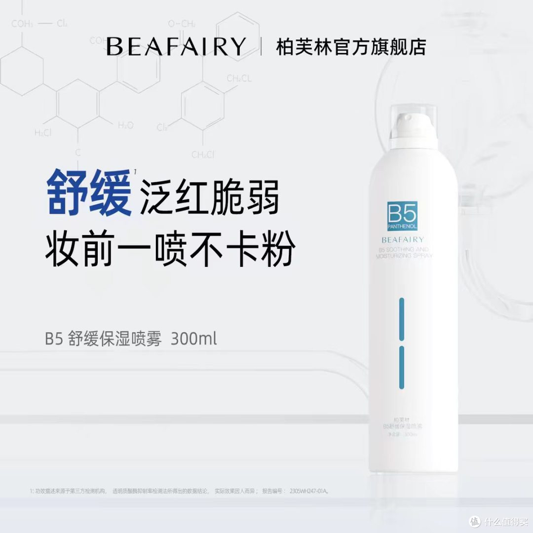 💦救命！干敏皮终于挖到本命补水喷雾了✨