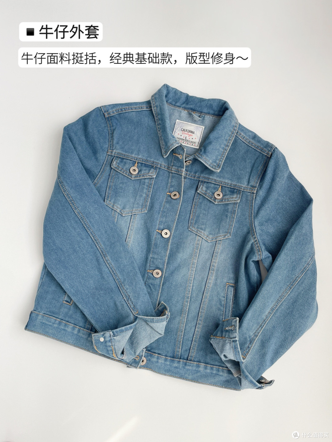 春季外套红黑榜:实用穿搭指南