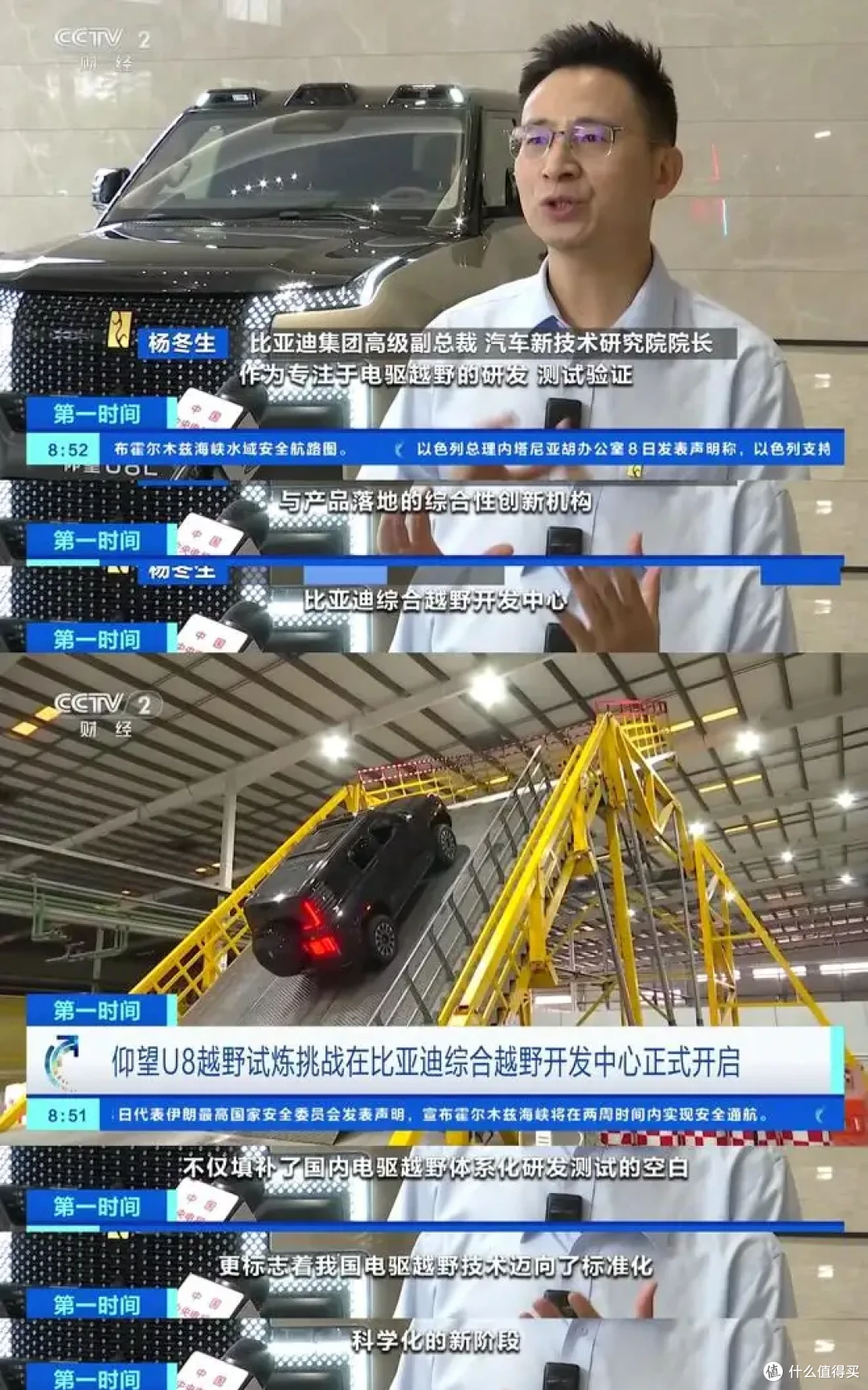 仰望U8倒爬天门山,它的越野能力有多强?