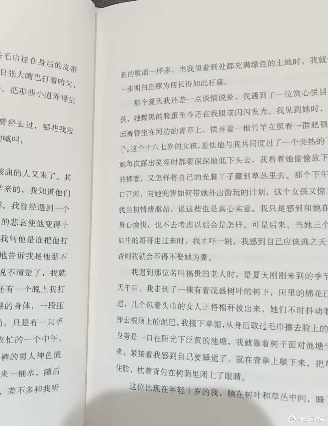 活着:苦难中的坚韧与释然