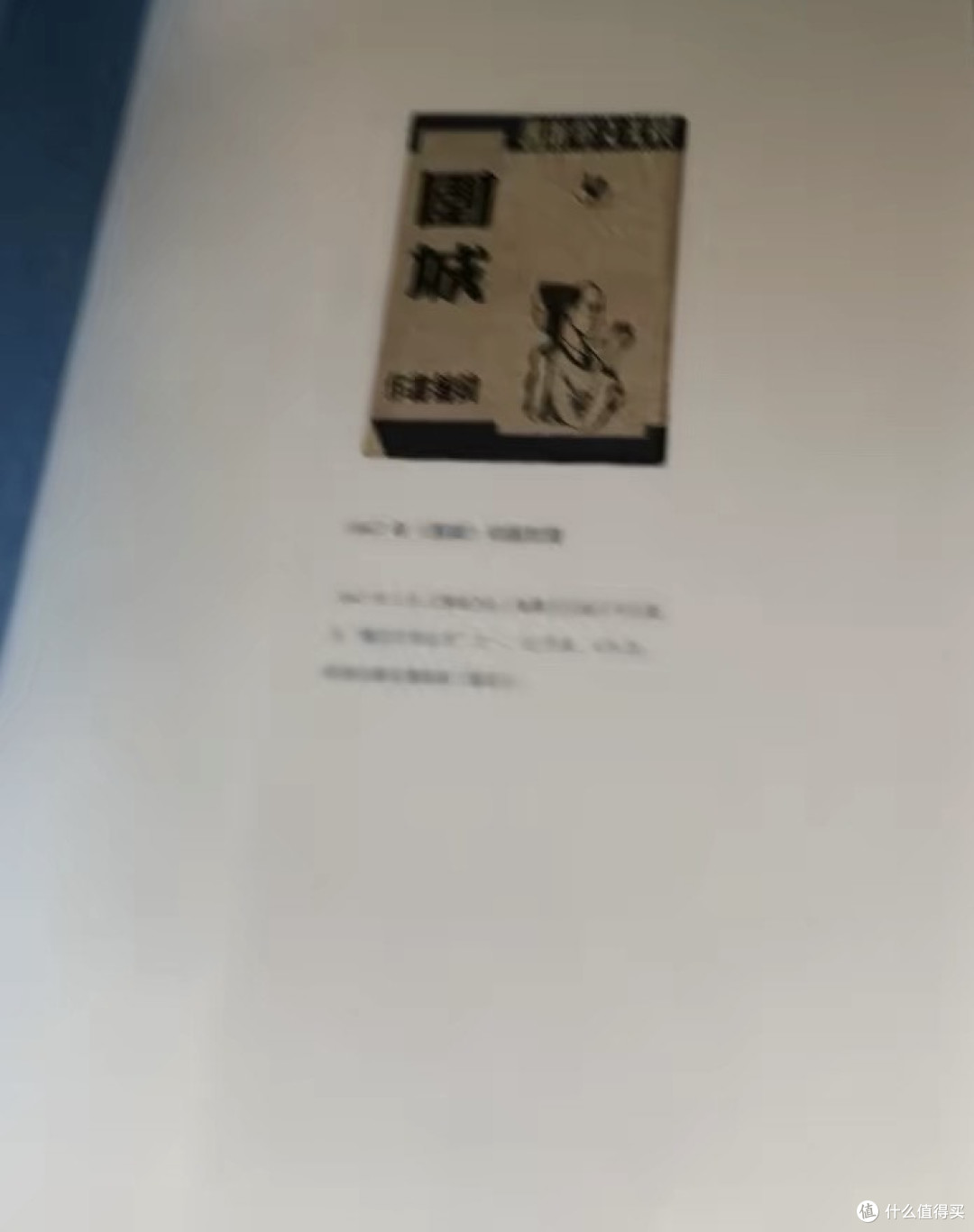 《围城》中的生活真谛