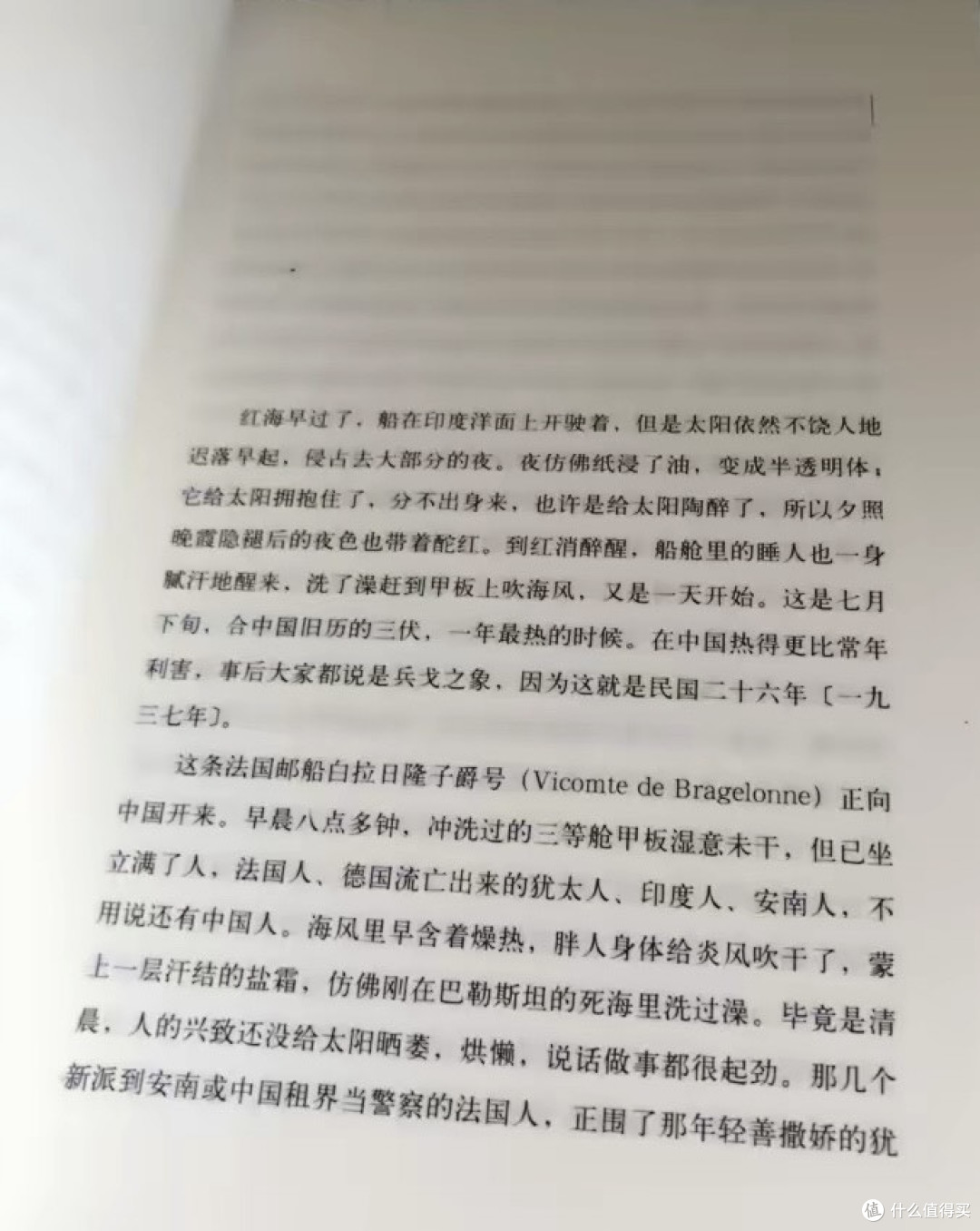 《围城》中的生活真谛