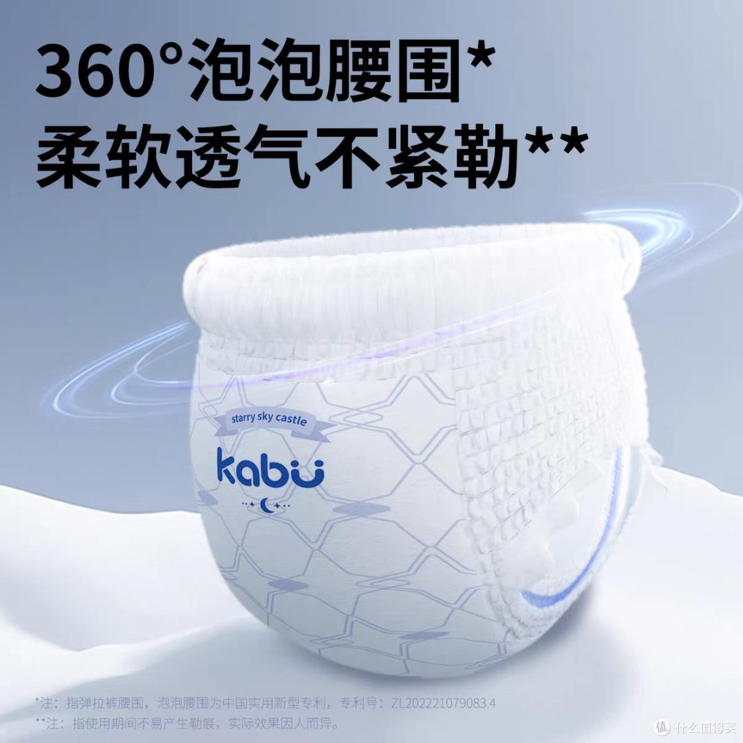 卡布星空城堡拉拉裤试用装｜夏日娃的屁屁“小空调”✨