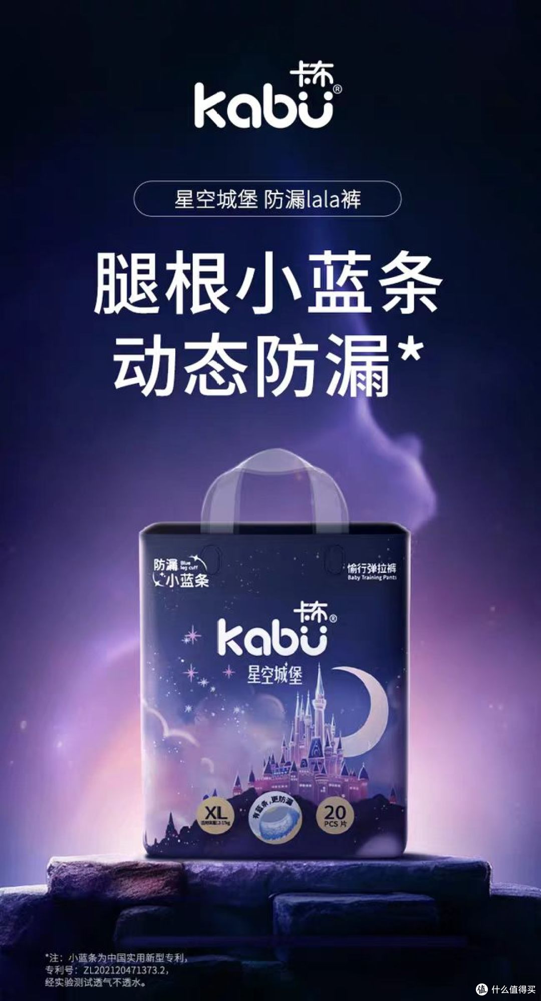✨卡布星空城堡拉拉裤试用装，超薄透气不闷红屁屁