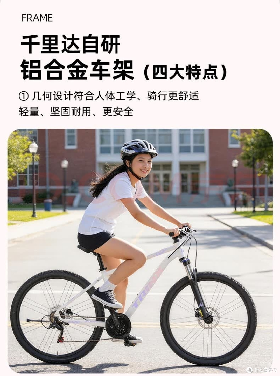 虽然我买了捷安特,但是我不推荐。因为它是性价比最低的自行车。