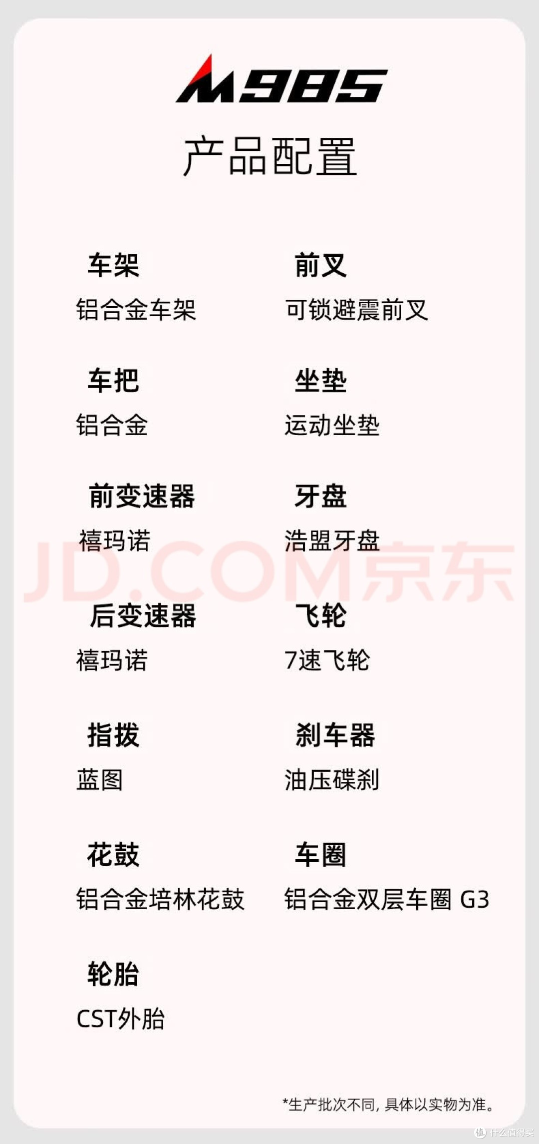 虽然我买了捷安特,但是我不推荐。因为它是性价比最低的自行车。