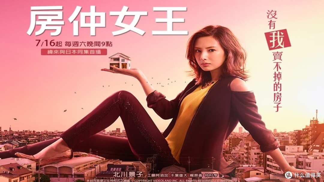 《卖房子的女人》:没有她卖不掉的房子,看完只想喊一声“GO!”