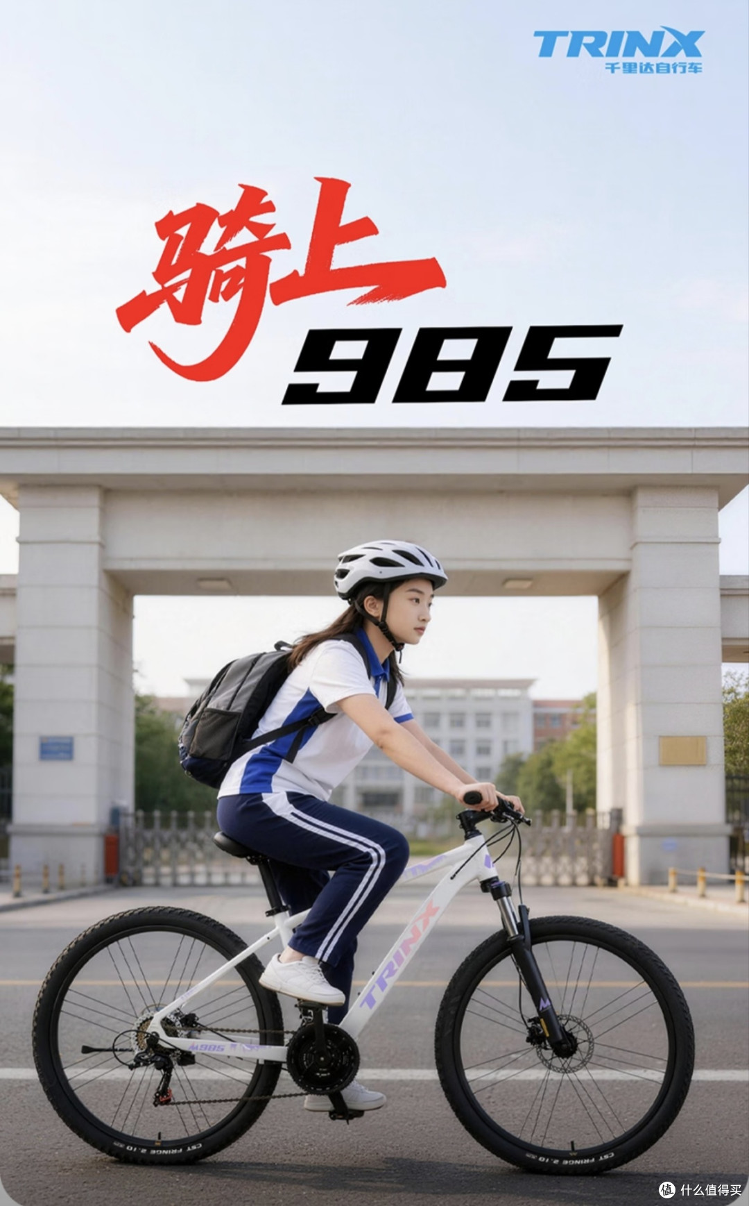 虽然我买了捷安特,但是我不推荐。因为它是性价比最低的自行车。