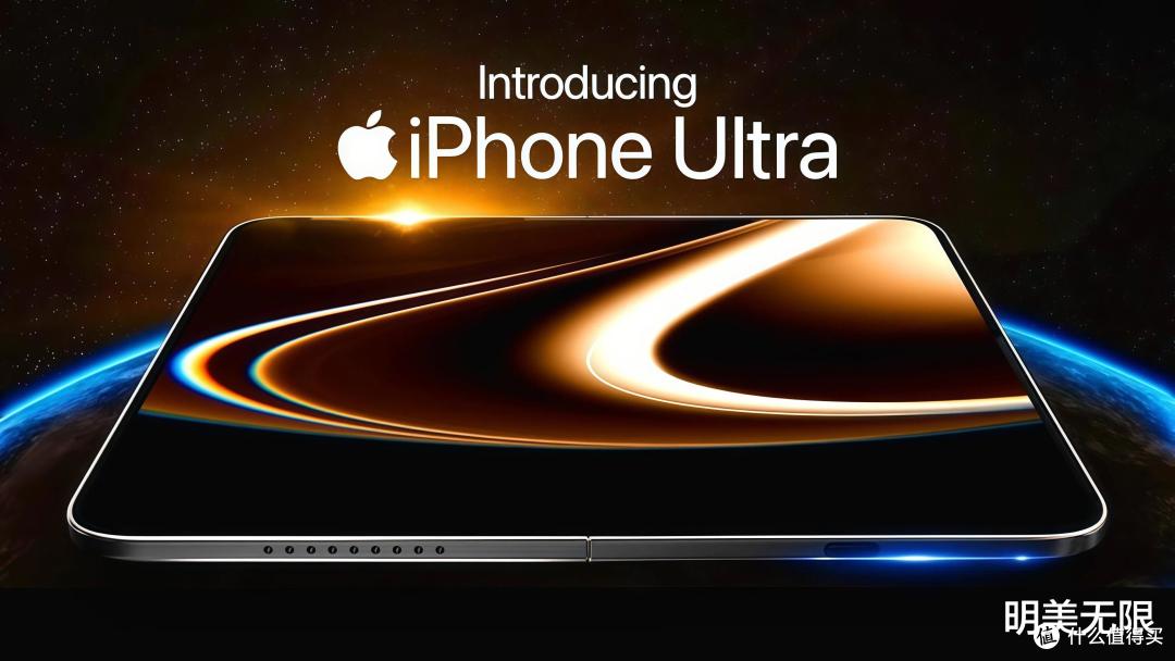 传闻十年,苹果终于动手了——iPhone Ultra,这次是真的来了!