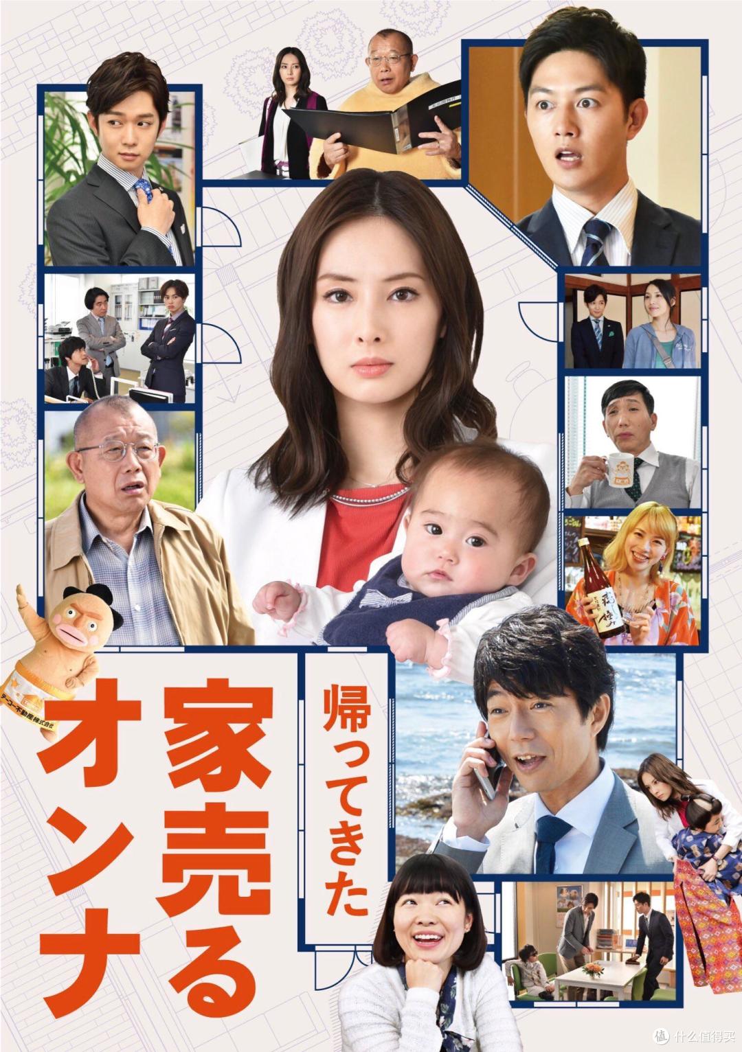 《卖房子的女人》:没有她卖不掉的房子,看完只想喊一声“GO!”