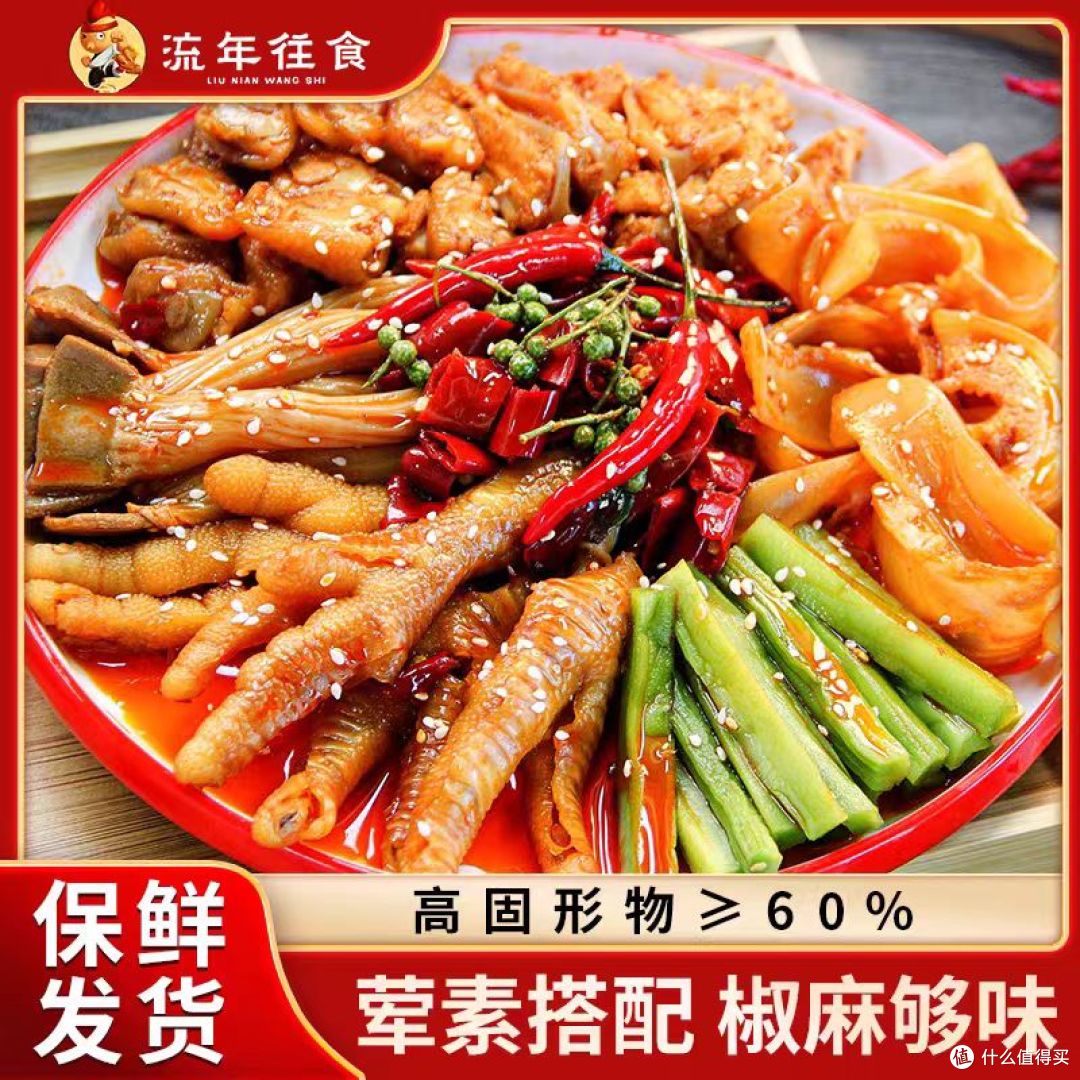 椒麻脆卤大杂烩|一口解锁卤味自由✨