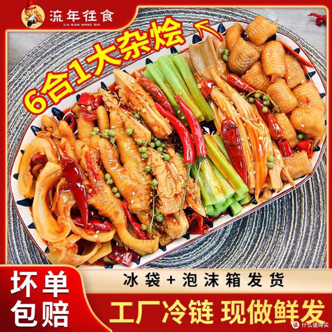 椒麻脆卤大杂烩|一口脆到天灵盖,追剧下酒封神款