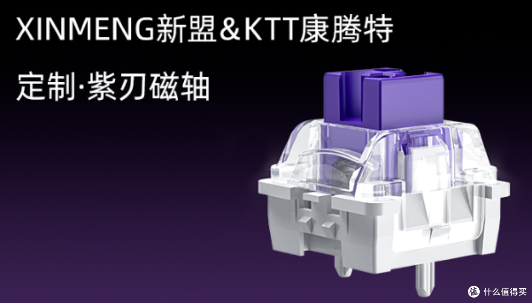 KTT紫刃磁轴,4块钱一颗,手感比肩甚至超越机械轴?