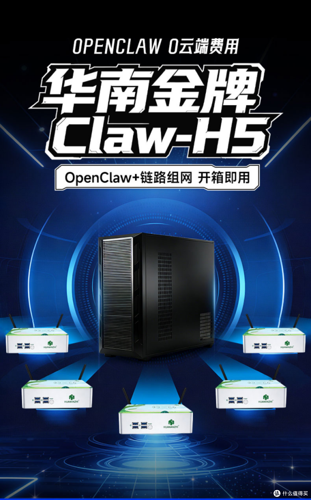 华南金牌Claw-H5小龙虾服务器的私有化算力方案