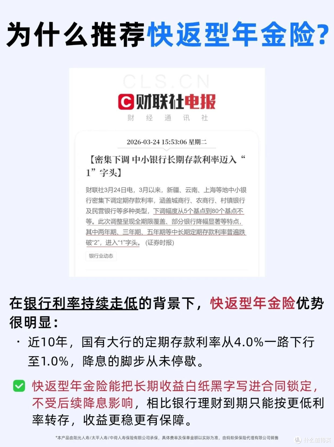 20万闲钱如何选增额寿与年金