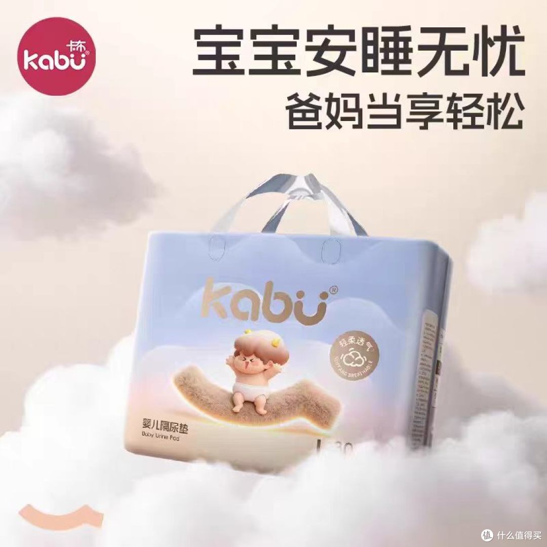 卡布Kabu隔尿垫|新手宝妈必囤的省妈神器✨