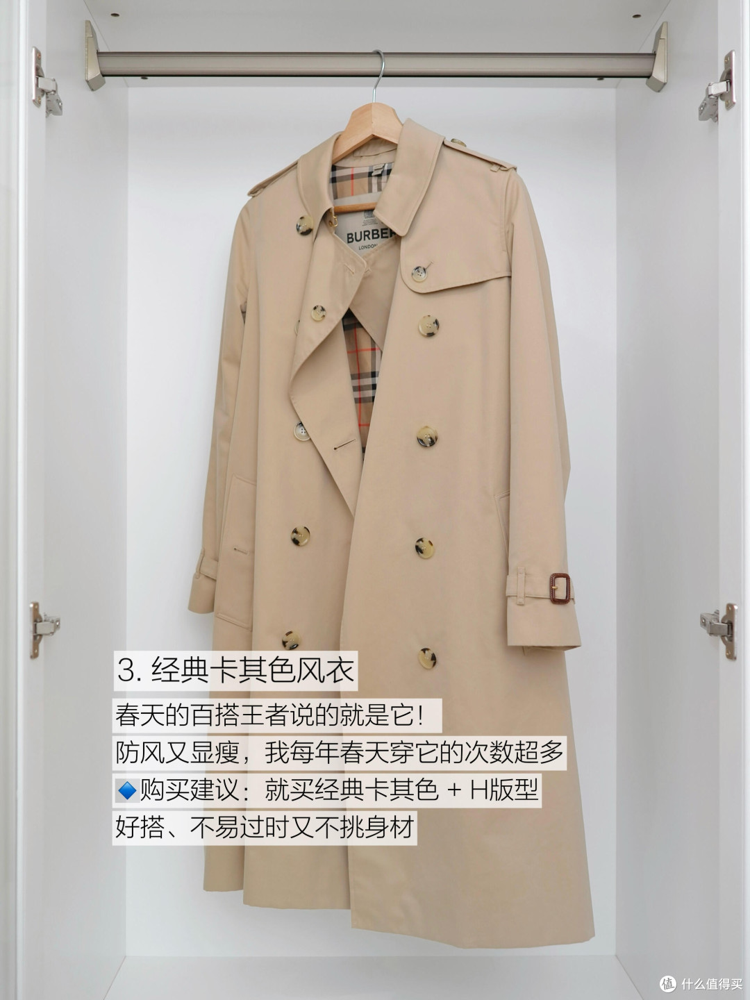 春季外套红黑榜:理性选购指南